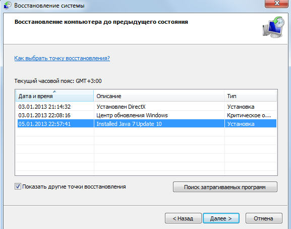 Windows 7 восстановление политик по умолчанию windows