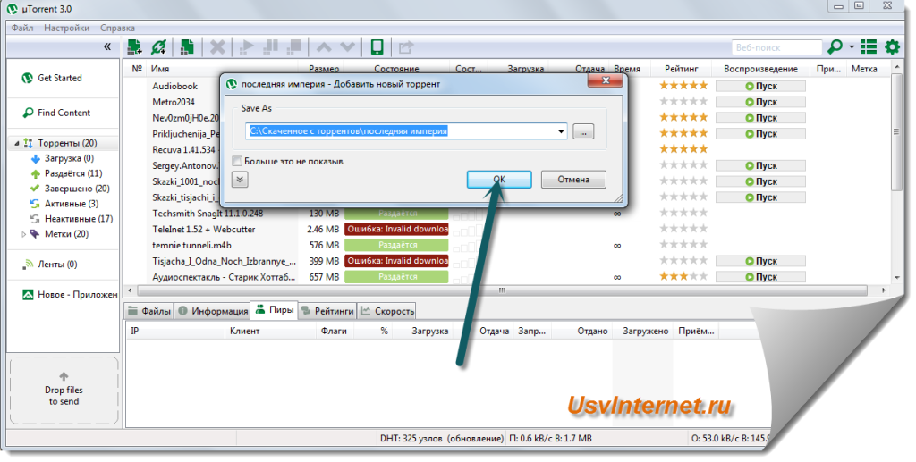 Как отключить сверстников торрент utorrent