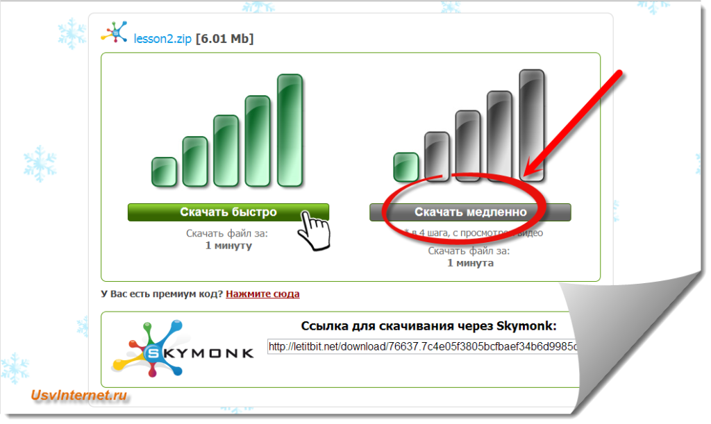 Интернет быстрый скачивание данных