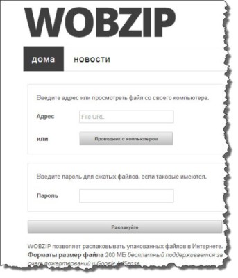 WobZip