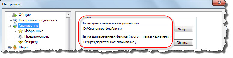 Как удалить полностью flylinkdc с компьютера