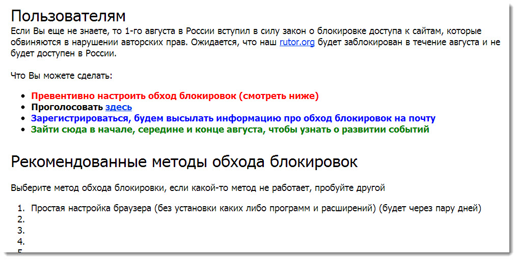 Номер телефона заблокирован по закону о связи