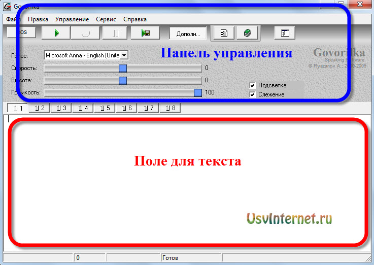 Как сделать презентацию с озвучкой текста