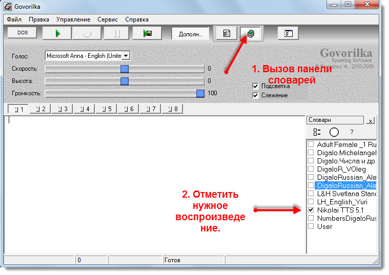 Говорилка. Говорилка приложение. Картинка говорилка. Плакат говорилка.