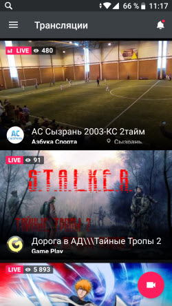 Как ВКонтакте сделать прямую трансляцию с ПК и смартфона