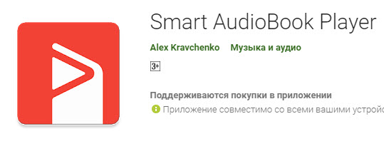 Smart AudioBook