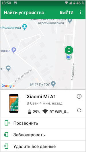 Найти последнюю точку телефона Google Android и как использовать поиск Google, чтобы найти потерянное устройство Android