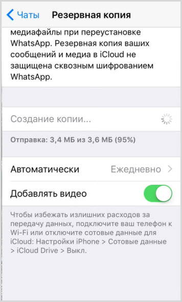 icloud rezervnaya kopiya 1