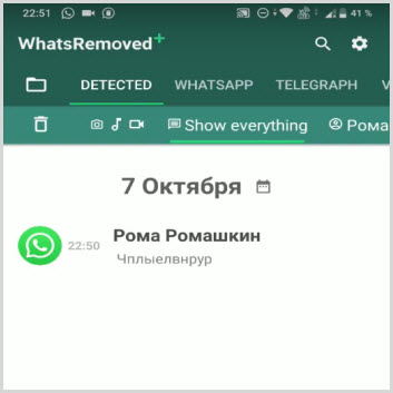 Как прочитать удаленное сообщение собеседником в Whatsapp
